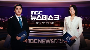 MBC 메인뉴스 시청자수 KBS 제쳤다 