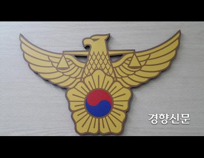 “어린이날, 아동 성착취물 패널” 신고···경찰, 킨텍스 전시 수사 중