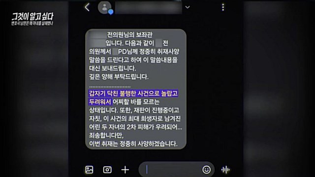 [스브스夜] '그알' 로펌 변호사 아내 살인사건…사건 당일 음성 파일 공개, 진실은?