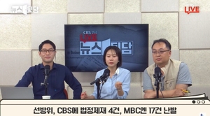 대통령 조롱으로 법정제재? CBS기자 “여기가 왕정국가인가”