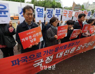 참여연대 “파국으로 가는 윤석열 정부 2년, 국정 대전환 요구”