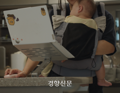 [노동법 밖 노동자&#9313;]산후조리원에서도 노트북 열고 일했다