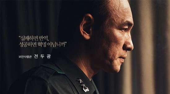 '서울의 봄', 백상예술대상서 대상 포함해 3개 부문 석권