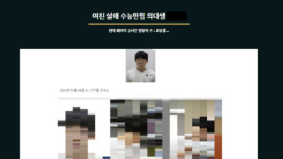 ‘교제살인’ 의대생 과거 “외과의사 꿈”…디지털교도소 신상공개했다