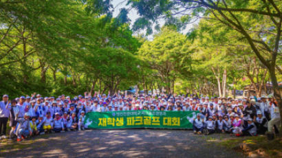 영진전문대 파크골프경영과, 선후배 친선 파크골프대회 성료