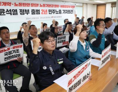 [경향포토] 윤석열 정부 출범 2년, 국정기조 전환 촉구하는 민주노총