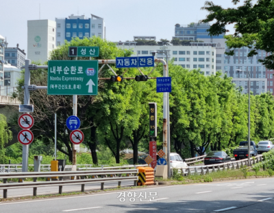 [설명할경향]서울시민 다 아는 ‘내부순환로’, 이름을 다시 붙인다고?