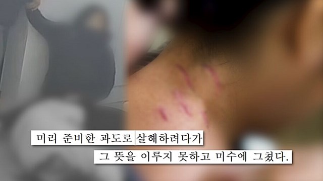 미용업체 흉기 난동 사건, 불청객은 왜 손님에게 칼을 휘둘렀나…'궁금한이야기Y' 추적