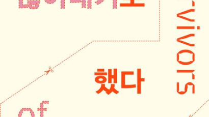 '해로운' 가족과 '헤어질 결심' 한다면...죄책감 대신 자기애 강화를[BOOK}