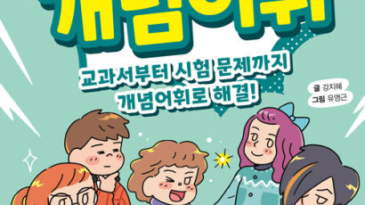 [아이랑GO] 공부도 산책도 한 권의 책으로 더 즐거워진다