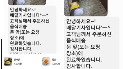 배달기사 이모티콘 뭐길래…"약 올리냐" 환불 요구한 손님