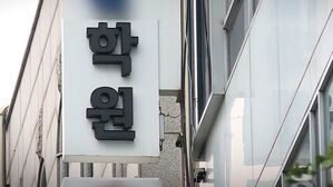 '입시업체 댓글 조작' 폭로했던 스타강사 '삽자루' 사망