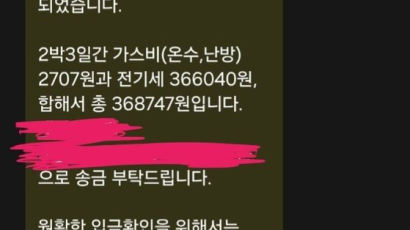 "2박3일에 36만원 내라고"…제주도 이번엔 폭탄 전기세 논란