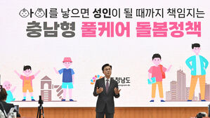 2세 이하 자녀 둔 직원 '주4일 출근제' 충남 시·군도 동참