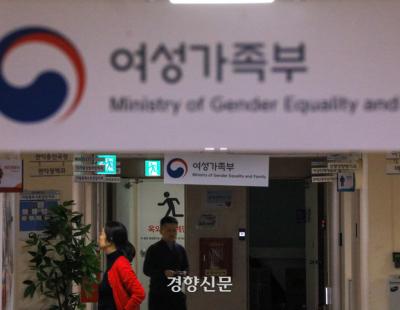 국회는 여소야대, ‘저출생대응기획부’ 신설···여가부의 미래는?