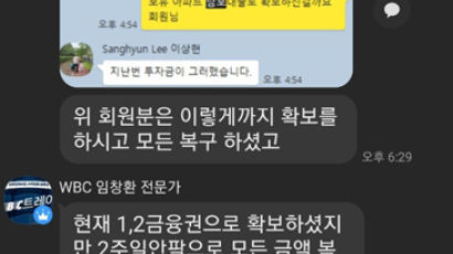 "투자 사기 당하셨나요? 도와드릴게요"…이렇게 2번 당했다