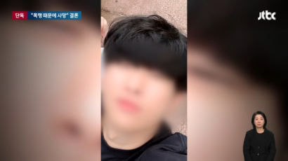 ‘전 여친 폭행 사망 사건’ 부검 결과 뒤집혀…가해자 구속영장