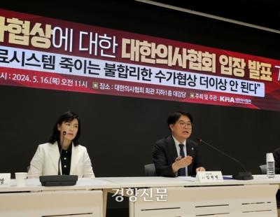 의협 “수가 최소 10% 인상해야…협상 전과정 생중계” 요구