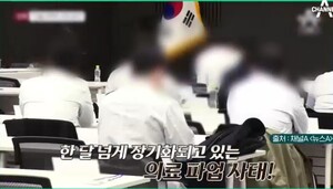 “초유의 위기, 불안감 커져” 채널A 의료 개혁 방송 세금으로 만들었다