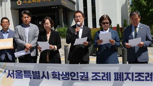 서울교육청, '학생인권조례 폐지' 재의 요구…"교육공동체 모두 보장"