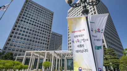 ‘주변 500m 개발 제한’도 바뀐다…국가유산청 17일 출범, 달라지는 것