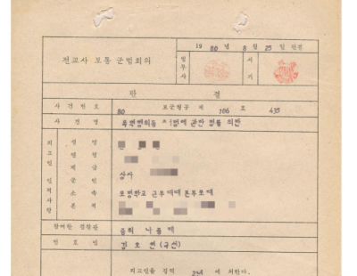 [단독]그들 평범한 가족, 5·18 그 해 계엄군을 법정에 세웠다