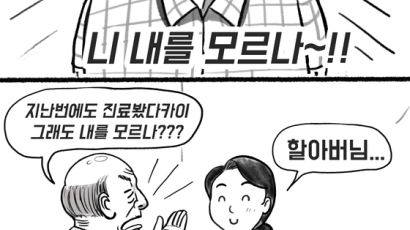 병원 갈 때 '신분증' 꼭 챙기세요, 까먹으면 진료비 10배 [같toon마음]