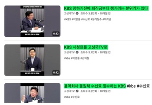 고성국 KBS라디오 진행에 “10년전 자질 문제로 하차한 인사”