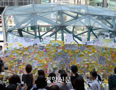 ‘강남역 살인사건’ 8년 지났지만 ‘여성혐오 범죄’ 개념도 불명확···피해자는 지원도 못받아