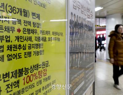 개인회생 신청 20대 평균 빚 ‘7159만원’…생활·주거비 때문