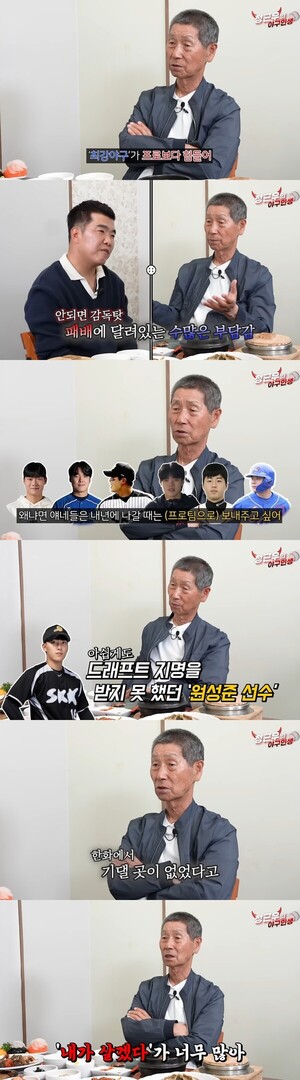 김성근 감독 “한화 시절, 기댈 곳이 정근우 뿐” 비하인드 공개