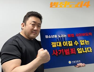 “청소년 사이버 도박·대리입금 심각”···올해 첫 ‘긴급 스쿨벨’ 발령