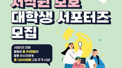 한국저작권보호원, 2024 ‘바로 지금 대학생 서포터즈’ 모집