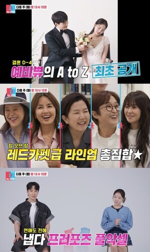 '동상이몽2' 김기리♥문지인, 결혼 준비 '풀 스토리' 공개