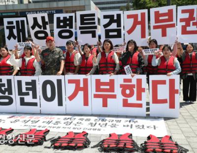 [경향포토] 청년들이 반대하는 윤석열 대통령의 채상병특검 거부권 행사