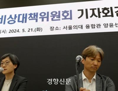 전공의 미복귀, 의정갈등 장기화 바라보는 의료계··· “전공의 복귀해서 대화해야할 때” 목소리