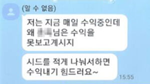 가짜 투자리딩방으로 124억 사기 친 일당들…외제차에 마약까지