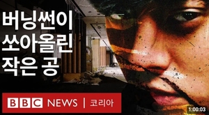 KBS, ‘버닝썬’ 다큐 BBC에 “정정보도 요청, 법적 조치 검토”