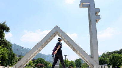 '서울대판 N번방' 충격에…서울대, 성폭력 피해 지원센터 만든다