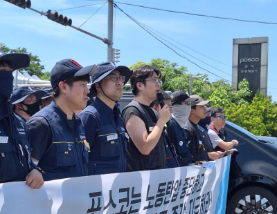 법원 “소송 제기한 포스코 하청노동자 자녀 장학금 지급 배제는 부당”