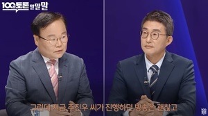 “한가인 대구출신” “주진우는 공정?” ‘100분토론’ 갑론을박