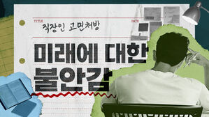 "자기 관리에 '올인'한 현재…제가 좀 과한 걸까요?" [스프]