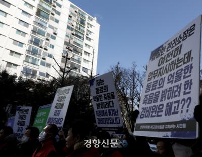 [단독]‘강남 아파트 경비원 갑질 사망’ 후 모욕죄로 고소당한 경비대장 ‘무죄’