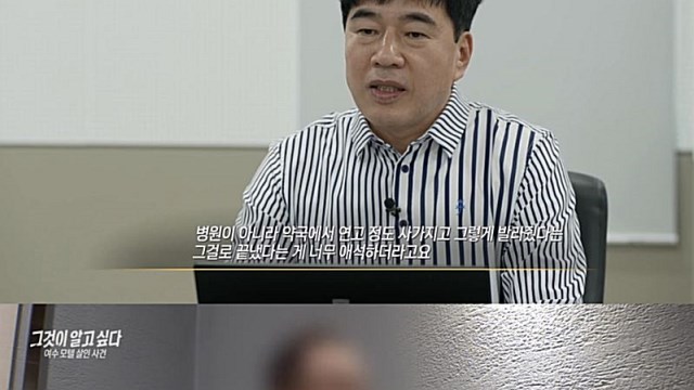 [스브스夜] '그알' 한 가족이 한 사람의 인생을 완전히 짓밟았다…'여수 모텔 살인 사건' 진실 추적