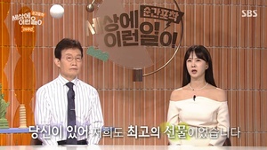 폐지설 불거졌던 SBS ‘세상에 이런 일이’ 결국 장기휴방