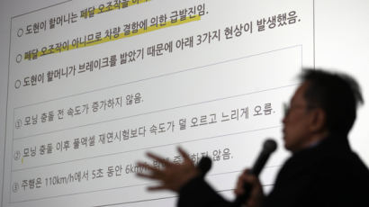 "할머니, 액셀 안밟았다"…'강릉 손자 사망' 급발진 재연 결과는