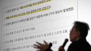 급발진 재연 시험 분석 결과…"할머니는 액셀을 밟지 않았다"