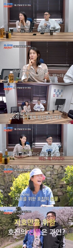 '조선의 사랑꾼' 김지호♥김호진 부부 근황, 나이 잊은 동안 외모 '리즈 시절 공개'