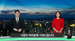 방송사 직원 ‘시민’으로 조작한 TBC 기자 정직 3개월