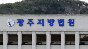 삼청교육대 피해자 1억 2천만 원 정신적 손해배상 인정